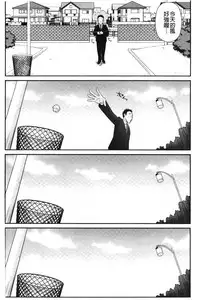 [Ikoma Ippei] Ike men sukurin | 變身帥哥的神奇螢幕 [chinese]