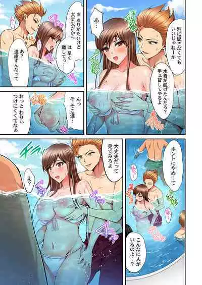 Hatsukoi no Sensei ga Dachi-domo ni Netorareru made