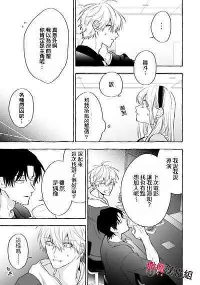 [Kotoko, Kamo] Sukui, SukuwareCh.1-15| 乞救之噬，覆食殆尽 Ch.1-15 [Chinese] [橄榄汉化组]