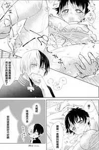 (SPARK12) [Yurikago (Yuri)] Sangatsu Usagi no Himegoto (Boku no Hero Academia) [Chinese] [沒有漢化]