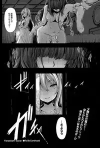 [Shiokonbu] Fanaticism Ch. 1-3