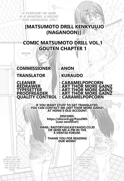 Ch. 1 Anmin Bougai Plus | First Act Sleep Disturbance