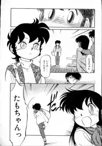 [Maka Fushigi] Neko ja neko ja 4