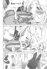 [Unagimaru] Yoiko no Gohoubi