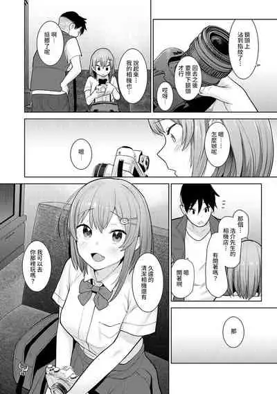 SotsuAl Cameraman toshite Ichinenkan Joshikou no Event e Doukou Suru Koto ni Natta Hanashi Ch.1-9