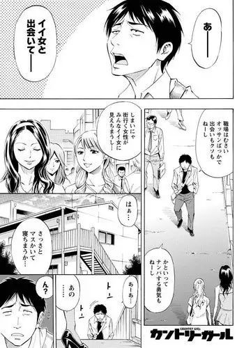 [DAIGO] Country Girl (Men's Young 2009-12) [Decensored] [Digital]