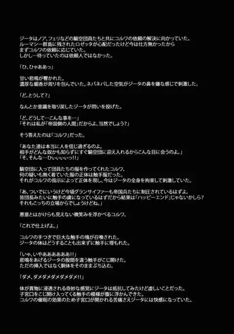 BAD END CATHARSIS Vol.4
