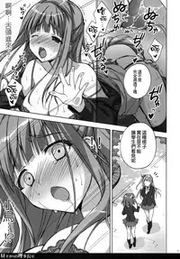 (COMIC1☆9) [SUZUYA (Ryohka)] Hirusagari no Rijichoushitsu (Love Live!) [Chinese] [空気系☆漢化]