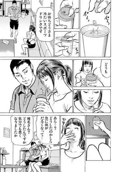 Gikei ni Yobai o Sareta Watashi wa Ikudotonaku Zecchou o Kurikaeshita 1-19