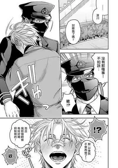 [Sakishita Senmu] Haga-kun wa Kamaretai | 羽贺君想要被咬 Ch. 1-6+番外 [Chinese] [拾荒者汉化组] [Digital]