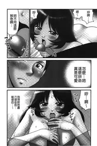 [Yamano Kitsune] Nama ga Ii no ~Ringo no DeliHeal Taikenki~ | 無套最舒服∼林檎的性愛外送體驗記∼ [Chinese]