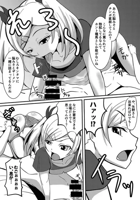 Onegaishimasu Yano-senpai!!