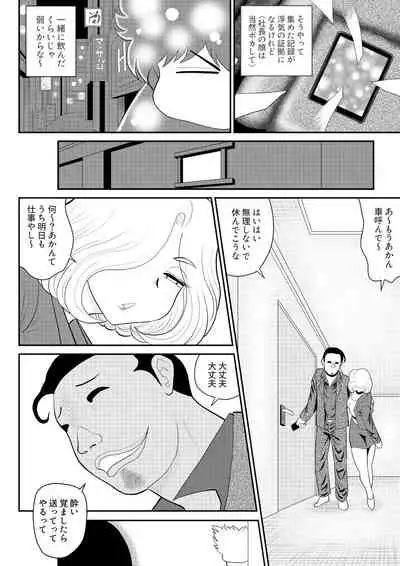Miteru dake