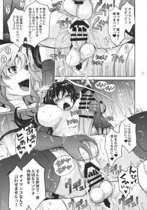 Inshi Taimanin Hasuma Reiko no Kokuhaku