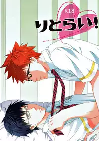 (C93) [Village (Sonmin)] Retry! (ROBOT×LASERBEAM)