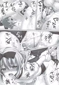 (C83) [Alpha to Yukaina Nakamatachi (Alpha)] Itoko de Futago no Ane Takanashi Sui