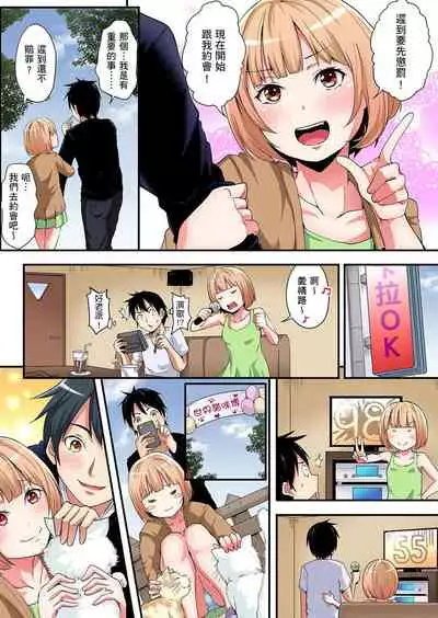 Gal Mama to Pakopako SEX ~ Hitozuma no Chouzetsu Teku ni Majiiki Zetchou! | 與辣妹媽媽淫猥啪啪SEX~人妻的性愛技巧讓人爽翻天! Ch. 1-16