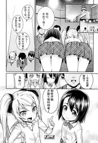 [Gengorou] Off Time Love Ch. 3 (COMIC LO 2014-10) [Chinese] [狼娘汉化]