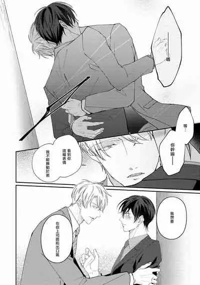 Drastic f Romance | 激烈的F罗曼史 Ch. 1-4