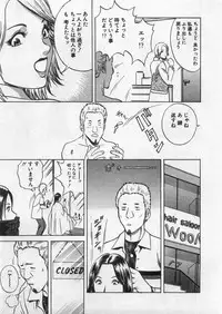 [Hidemaru] Ai no Muchi