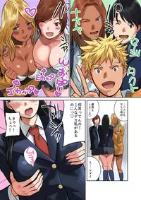 [MilkyBox (Qoopie)] Hamekurabe ~Dono Kareshi no Chinpo ga Osuki?~