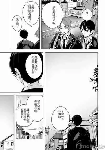 [ 三ンカンスキー 佐原玄清] SEX&迷宮！！~在我家地下出現了H次數=等級的迷宮！？~セックス&ダンジョン!!17~终章