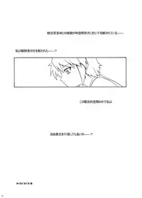 [gallery walhalla (Kanoe)] Mikuru Guru Guru 3 Rinkan hen (The Melancholy of Haruhi Suzumiya) [Digital]