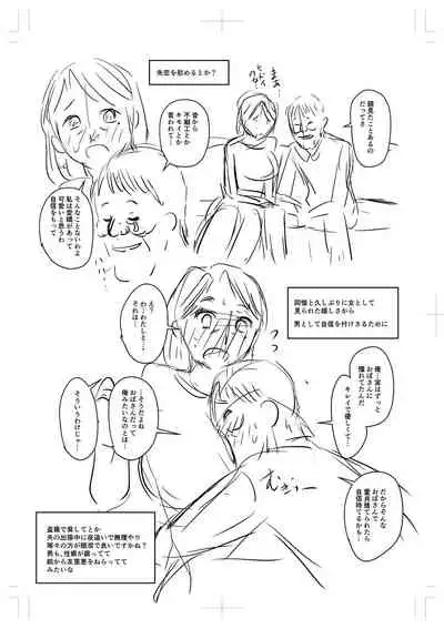 [Jirou] Uwaki ja Sumanai... - Je suis devenu sérieux au lieu de tricher [Digital]