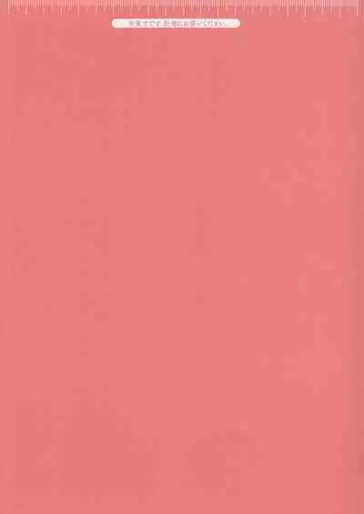 Anata no Nyuurin Nan Centi? - What is the size of the Areola?