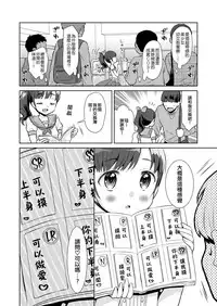 [Codeine Girl (Dobato)] Genkai Oji-san Youjo Senpai ni Natte Mita [Chinese] [瑞树汉化组] [Digital]