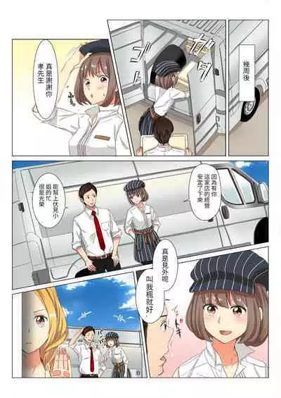 chin-maintence~shinkashitamusuko wo iretaihoudai