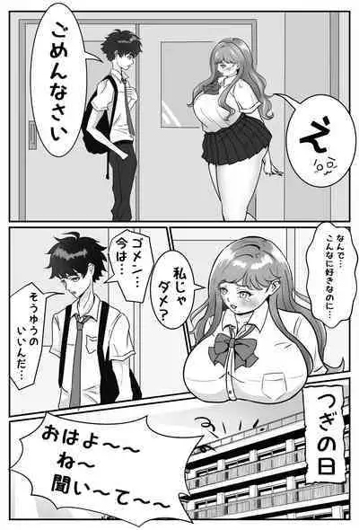 Zettai ni Tsukiaitai Muchimuchi Joshi VS Zettai ni Tsukiaitakunai Ikemen Danshi