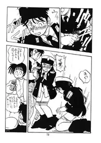 [UNION OF THE SNAKE (Shinda Mane)] Fujin Keikan