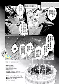 (C89) [UNAP! (Maine)] Koibito wa Santa Claus | 戀人是聖誕老人 (Shingeki no Kyojin) [Chinese] [進擊的艾利主頁]