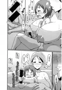 [Bu-chan] Gonenburi no Okaa-san Zenpen (COMIC Shingeki 2017-03) [Chinese] [ssps个人汉化]