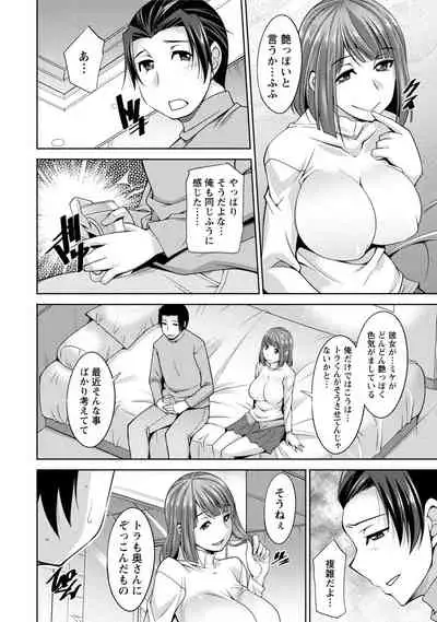 [zen9] Watashi no Tsuma ga Netorareru Wake - The Reason Why My Wife is NTR [Digital]