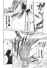 [Miura Takehiro] Topless Injo no Utage