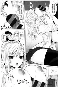 [Kurokawa Otogi] Fumajime ni Uraraka - Insincere Serenity | 言不由衷的明亮開朗 [Chinese]