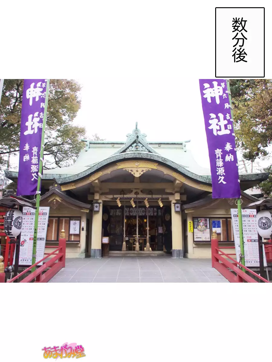 Nanase-chan NTR! Jitensha Diet Hen Ch. 41.3-45