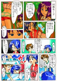 [Benjamin] Happy desu ka? Aoi-chan (To Heart)