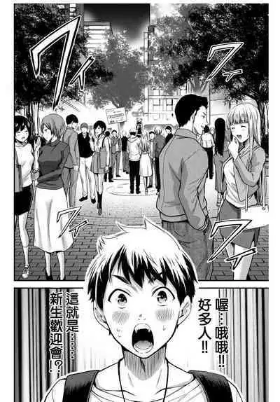 [MONMA Tsukasa] Giruti Sakuru vol 01-02 (Ch01-19) Chinese Version《罪恶社团》第01-02卷01-19话，AI机翻汉化