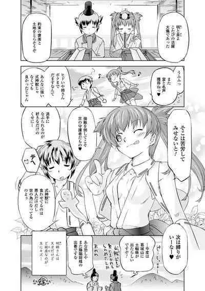 Sadistic Nemesis - Evil in the Bottle