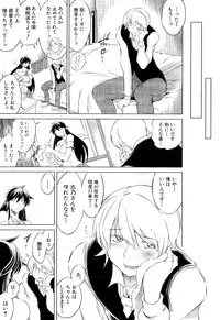 [Ryuuga Sin] Netoraresou e Youkoso - Welcome to Netoraresou