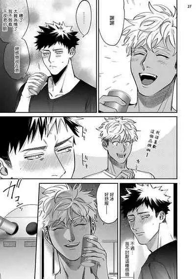 Yukemuri Kairaku Refresh Zenpen+Kouhen | 蒸汽快感大保健 前篇+后篇