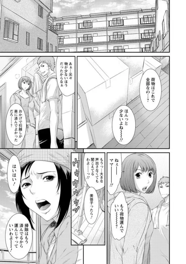 Dassai Nikuyokugurui ni Ochite