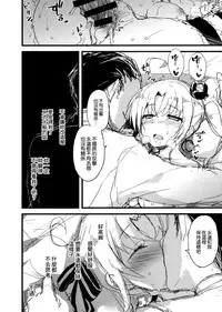 (SC2015 Summer) [AYUEST (Ayuya)] Teibo no Miru Yume (Kantai Collection -KanColle-) [Chinese] [空気系☆漢化]