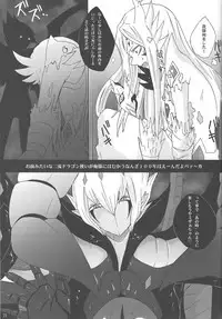 (Sennen Battle Phase 9) [BON (Ibonnu)] Aware na Yuusha-sama (Yu-Gi-Oh! ZEXAL)