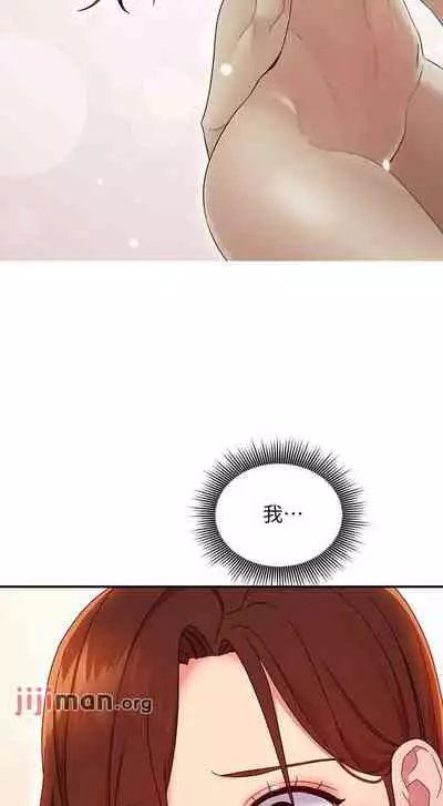 【周二连载】继母的朋友们（作者：Red-A&頸枕） 第1~71话