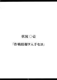 (C74) [M (Amano Ameno)] INFORMATION WAR (Toshokan Sensou)