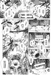 [Parfait] Juuyoku no Hanayometachi | 獣欲的花嫁們 [Chinese]